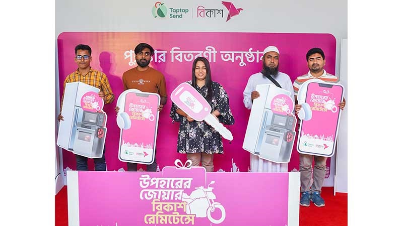 ট্যাপট্যাপ সেন্ড থেকে বিকাশে রেমিট্যান্স গ্রহণে পুরস্কার পেলেন ১৫ জন