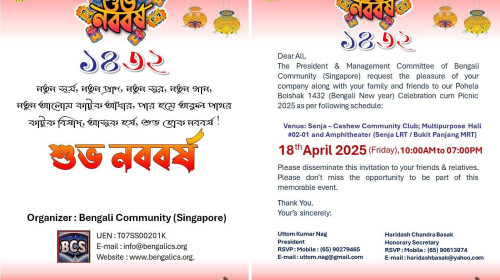বেঙ্গলি কমিউনিটি সিঙ্গাপুর এর উদ্যোগে বৈশাখ বরণে নানা আয়োজন