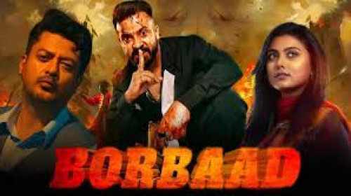 যুক্তরাষ্ট্রের প্রেক্ষাগৃহে ‘বরবাদ’