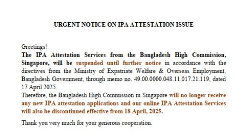 সিঙ্গাপুরে গমনেচ্ছুদের IPA Attestation লাগবে না, সুখবর দিল হাইকমিশন