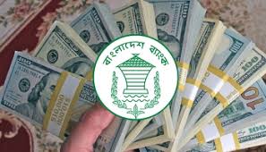 রিজার্ভ বেড়ে প্রায় ২১ বিলিয়ন ডলার