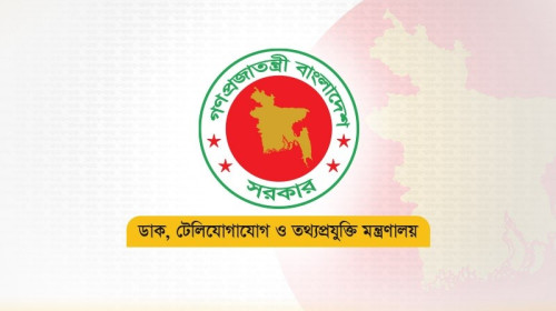 আইসিটি রিফর্ম রোডম্যাপের খসড়া প্রকাশ