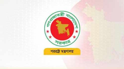 অভিবাসন ও প্রবাসী নীতিমালা বিষয়ে দুটি পৃথক কমিটি গঠন করল পররাষ্ট্র মন্ত্রণালয়
