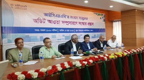 ভালো নিরীক্ষা ব্যবস্থা থাকলে অর্থ পাচার এড়ানো যেত: আইসিএমএবি