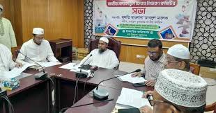 বাংলাদেশে জনপ্রতি ফিতরা নির্ধারণ: সর্বনিম্ন ১১০, সর্বোচ্চ ২,৮০৫ টাকা