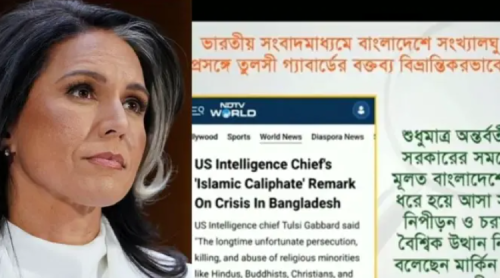 তুলসী গ্যাবার্ডের মন্তব্য বিভ্রান্তিকর: বাংলাদেশের অন্তর্বর্তী সরকার