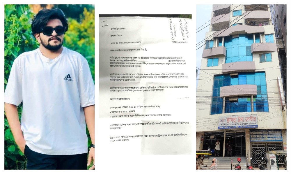 ভুল চিকিৎসায় যুবকের মৃত্যু: ৪ লাখ টাকায় সমঝোতার চুক্তিপত্র ভাইরাল