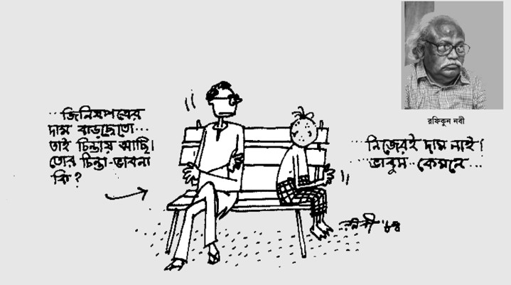 একজন সাধারণ নাগরিক ও বাংলাদেশ