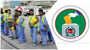 বাংলাদেশে প্রবাসীদের ভোটাধিকার নিয়ে নির্বাচন কমিশনের উদ্যোগ