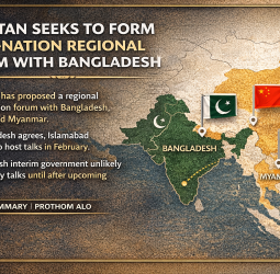 বাংলাদেশসহ চারদেশীয় আঞ্চলিক ফোরাম চায় পাকিস্তান