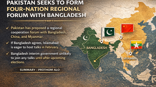 বাংলাদেশসহ চারদেশীয় আঞ্চলিক ফোরাম চায় পাকিস্তান