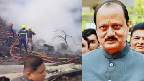 ভারতে বিমান বিধ্বস্ত, মহারাষ্ট্রের উপ-মুখ্যমন্ত্রী অজিত পাওয়ারসহ ৬ জন নিহত